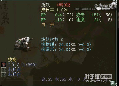 一秒变国宝的兔子