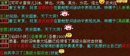 有些时候技能是这样喊出来的,不是吗?