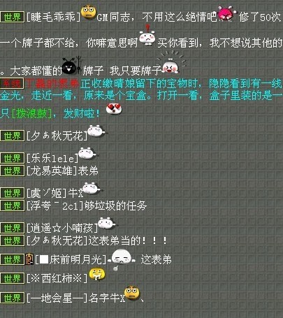 上有抱怨,下面老板的表弟就有收获了