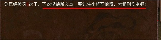 GM的警告也是很有水平的