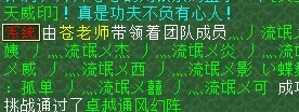 苍老师也来玩大话了