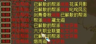 乙级帮战也惨遭如此境地,那么些后面的更是如此了