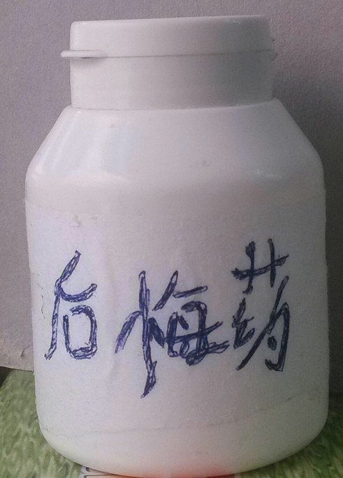 最后,给大家来一瓶这个,如果给你一次机会,吃这个要,你想要吗?