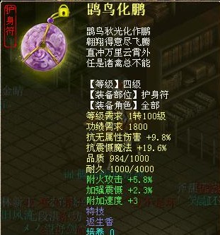 敏魔专属返生香