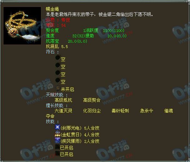 2、服务器:烟雨斜阳,价格:15000RMB,推荐指数:★★★