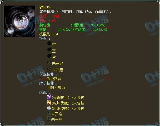 11、服务器:琉璃仙境,价格:450RMB,推荐指数:★★★★