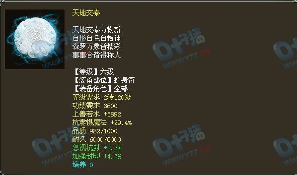 34、服务器:琉璃仙境,价格:750RMB,推荐指数:★★★