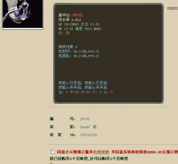 再上个全貌,于是乎得到的却是服友们的吐槽