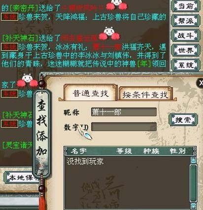 未知服务器,正在查询,稍后补充信息