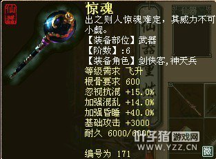 六阶惊魂:600根骨要求、忽视混15强混14强睡40
