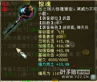 六阶惊魂:600根骨要求、忽视抗混15强混14强睡40