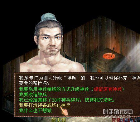 再来改造一下神兵,看能洗出什么