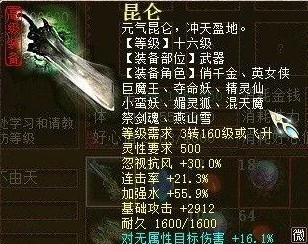 忽视风强水刀─昆仑