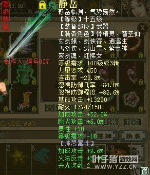 加成61的大力武器