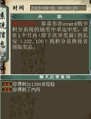 坑爹的抽奖,居然这样。。。