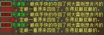 冲神兵的大神再一次现身了