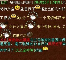 喊什么喊来什么,牛逼