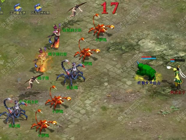 第三场战斗——蝎子精亲自出马