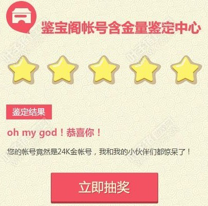 ϣҵ˺Ŷڼ󱻼ɣǼ24K˺