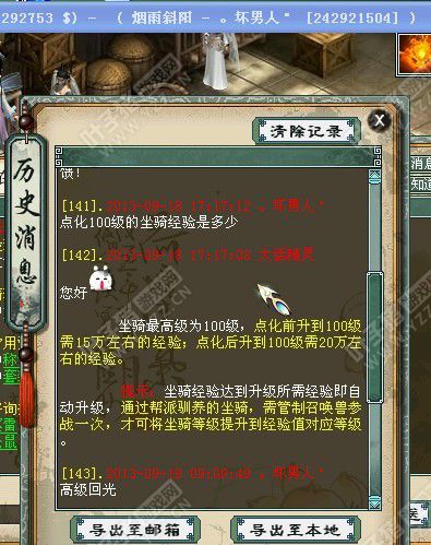 9月18日大话精灵截图