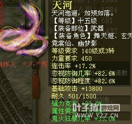 鬼火-大力-天河