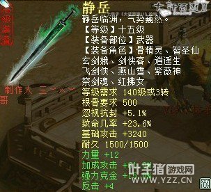 加成-冰法-静岳