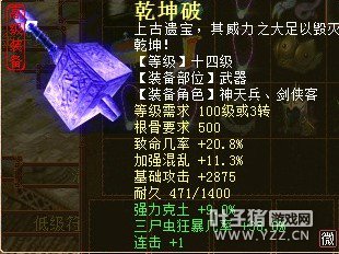 三尸-混法-乾坤破