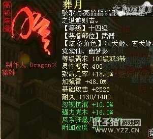 混法-强雷-葬月