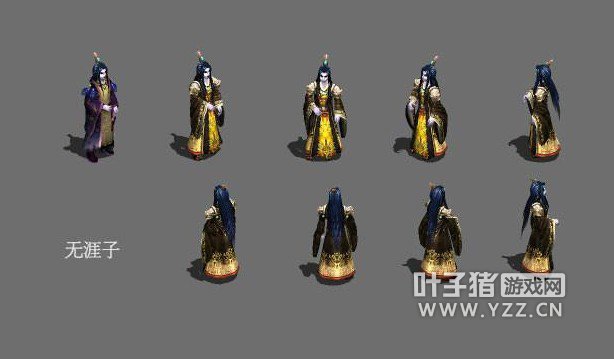 主角套装集合-无涯子-義和套装