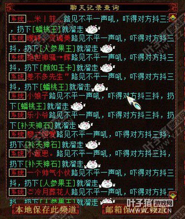 话说果子王应该是不错的,毕竟飞升了