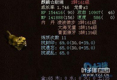 成长1.746的瑞兽,这是同版的碧水晶晶兽嘛?