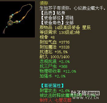 14级忽视混项链