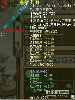 炼器忽视抗水9.6,克木15苍暮