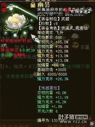 克木57.4忽视抗雷41,忽视抗火65幽昙