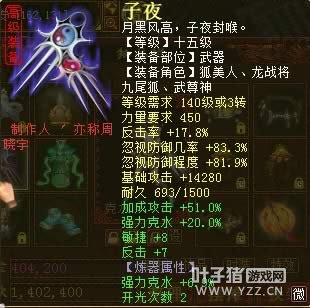 克水26.9加成51子夜