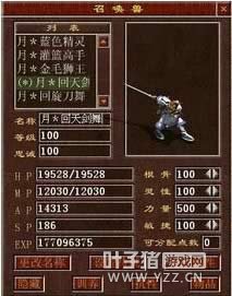 以前我们带着的召唤兽是这样的