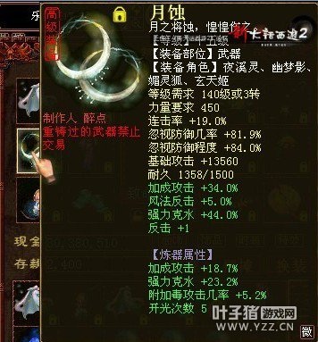 这武器,史无前例,它说是克水大力第一神器,谁来比比?