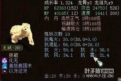 当然,这种化无以牙的双终极也不多见