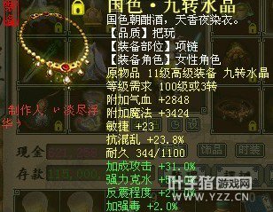 大力女人的最爱项链