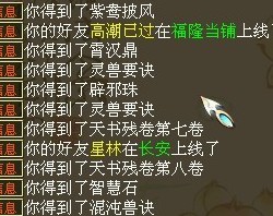 挖宝结果六