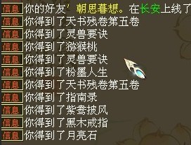 挖宝结果九