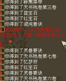 挖宝结果二十四