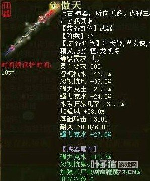 克水61.8傲天