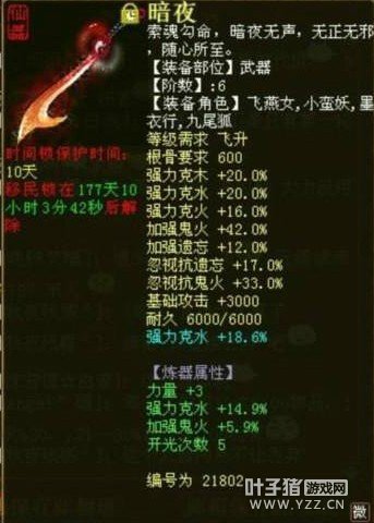 克水53.5黯夜