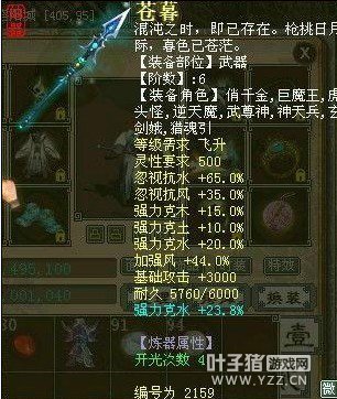 克水43.8未炼器苍暮