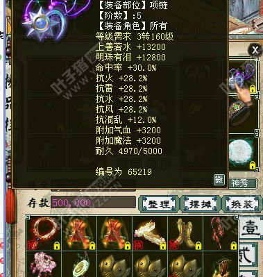 五阶抗仙法项链