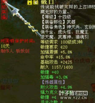 推荐:敏捷44武器