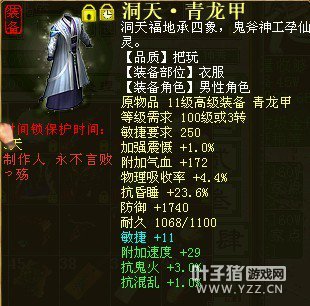 推荐:敏11速度29衣服