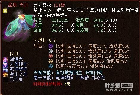 敏3076五彩霞衣
