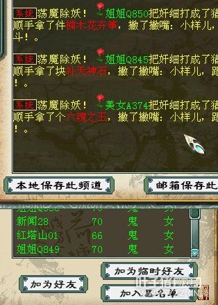 小号刷奖励截图